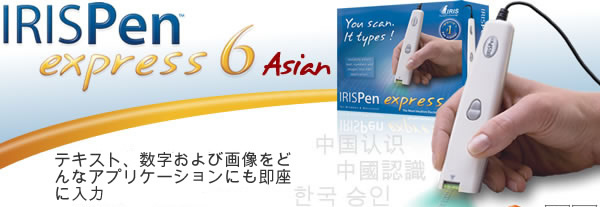 Chinese & Japanese pen scanner